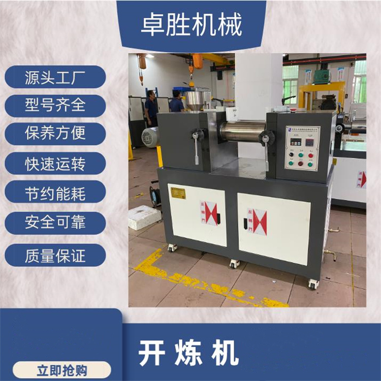 小型開煉機價格