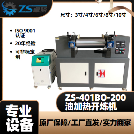 小型開煉機價格