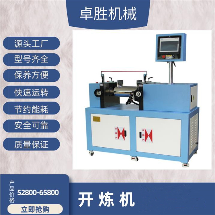 小型開煉機價格