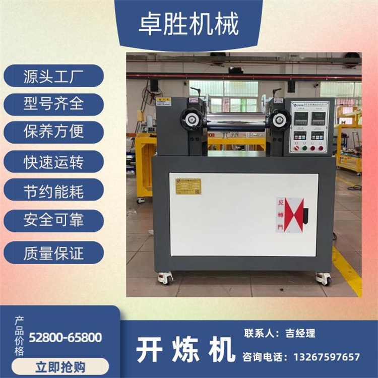 小型開煉機價格