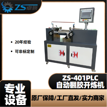 小型開煉機價格