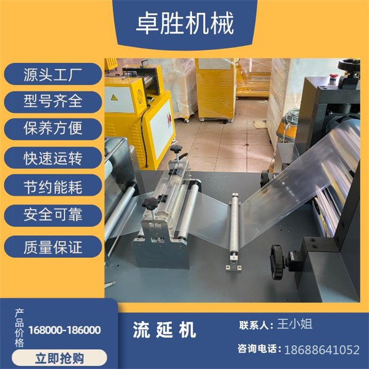 小型單層流延機，多層共擠流延機