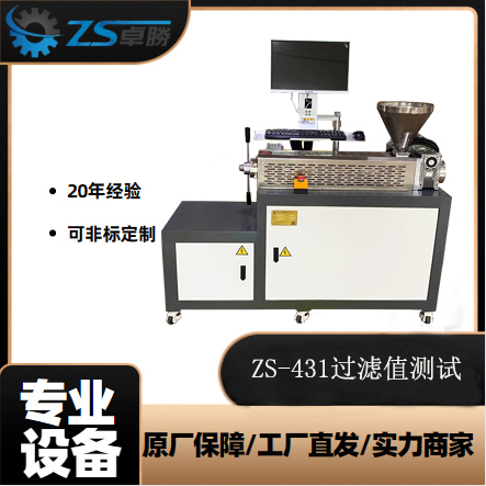 色母分散性測試 壓力過濾性測試機(jī)