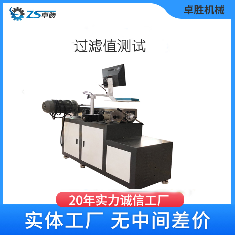 色母分散性測試 壓力過濾性測試機(jī)