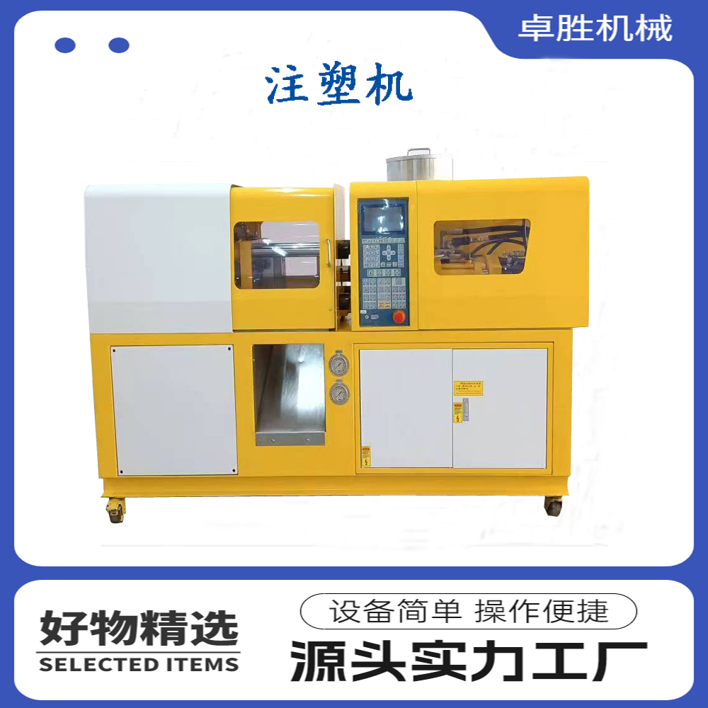  ABS -PA- PA66工程塑料注塑機(jī)